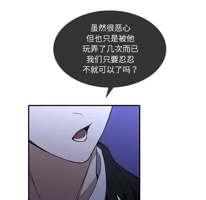 漫画《父债子偿》第14话第73张图