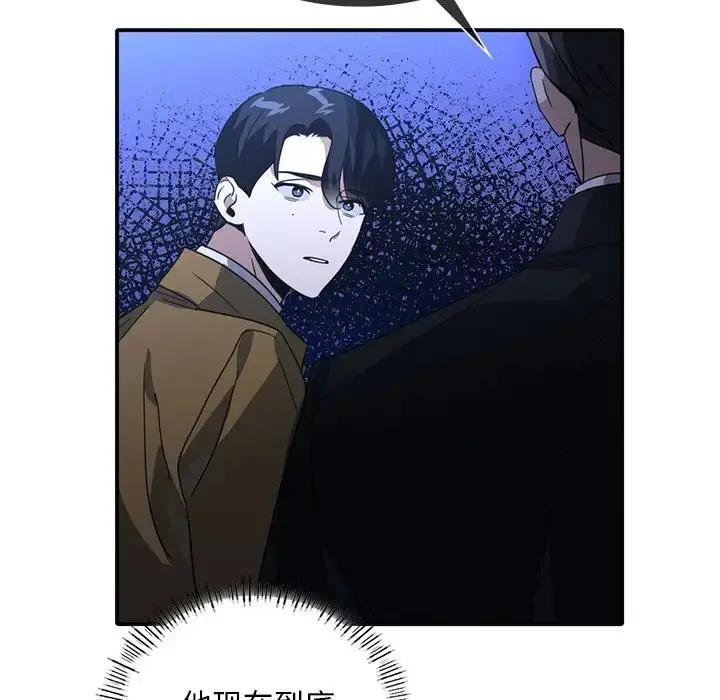 漫画《父债子偿》第14话第75张图