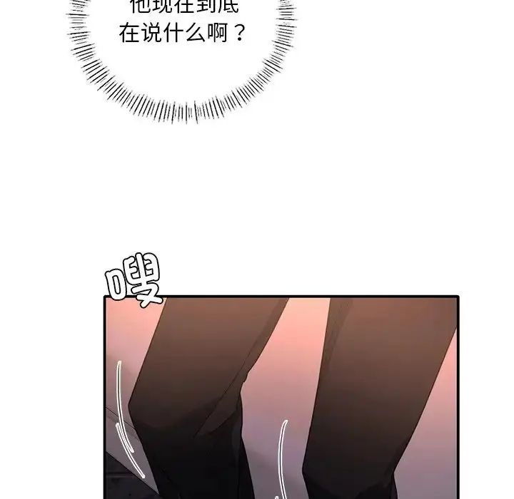 漫画《父债子偿》第14话第76张图