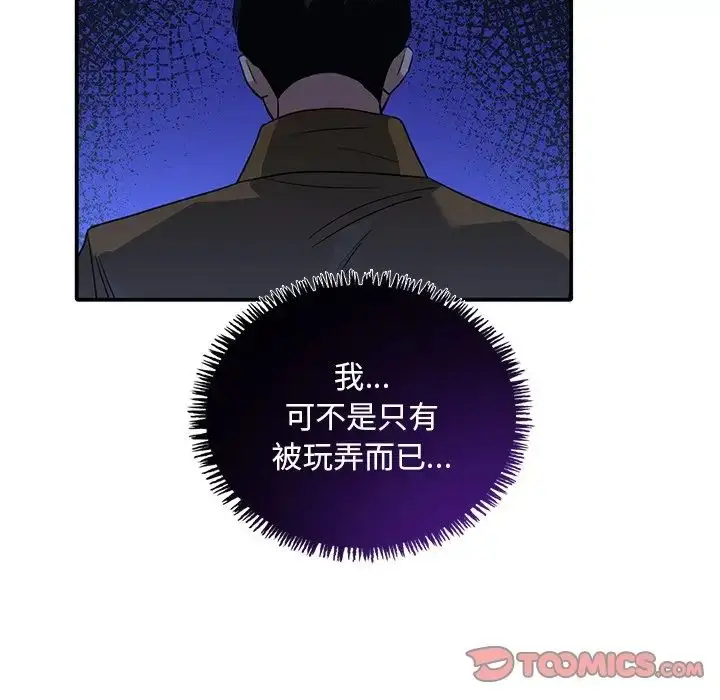 漫画《父债子偿》第14话第78张图