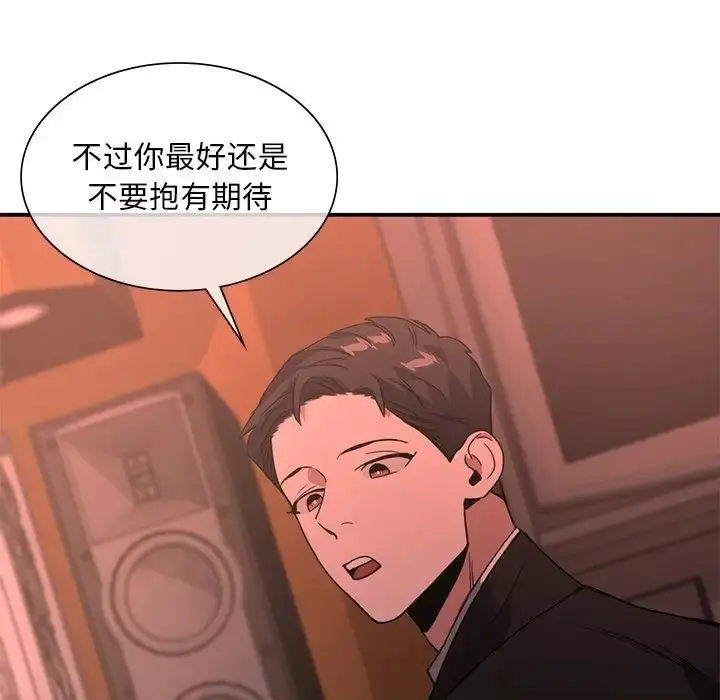 漫画《父债子偿》第14话第79张图