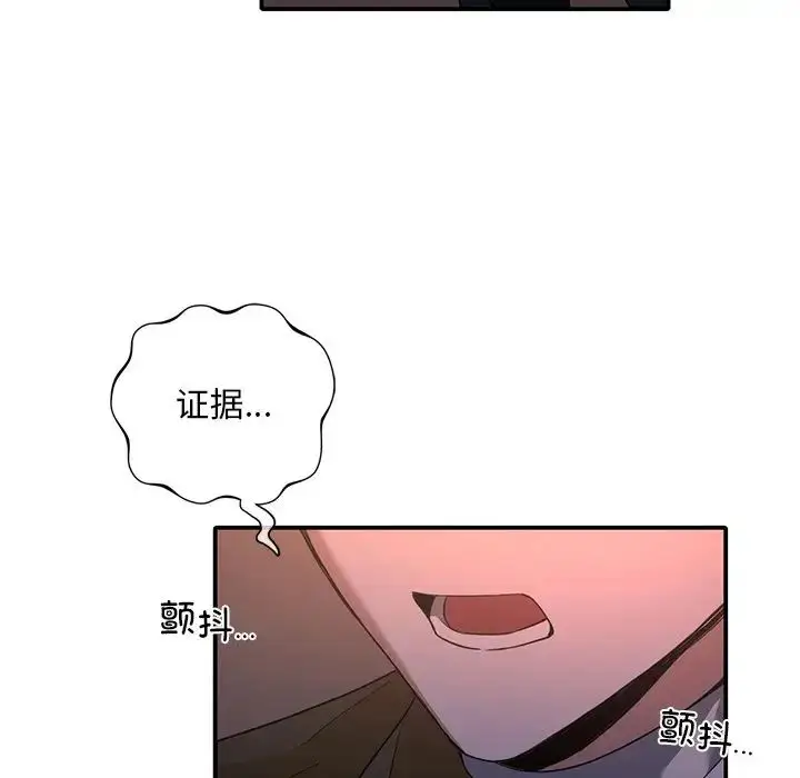 漫画《父债子偿》第14话第83张图