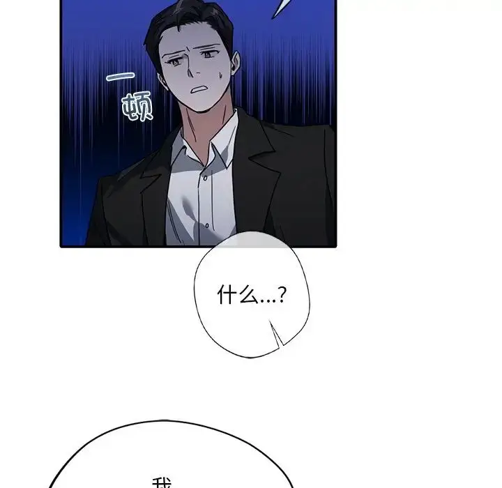 漫画《父债子偿》第14话第85张图