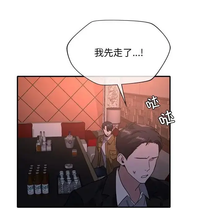 漫画《父债子偿》第14话第87张图