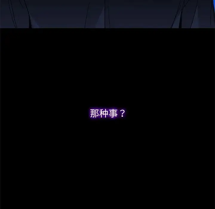 漫画《父债子偿》第14话第95张图