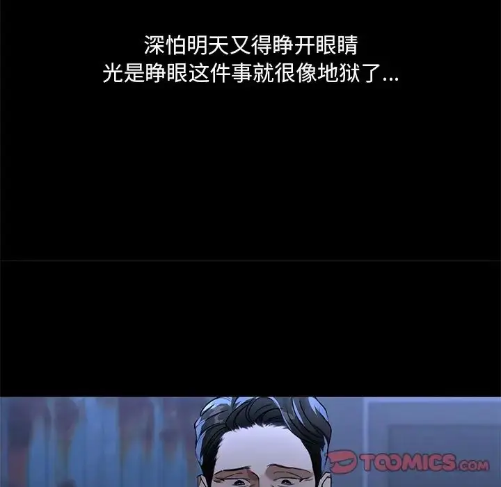 漫画《父债子偿》第14话第98张图