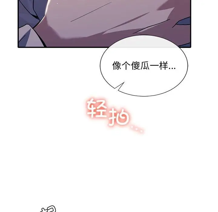 漫画《父债子偿》第32话第102张图