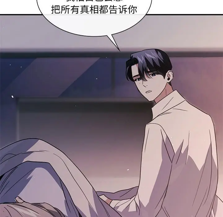 漫画《父债子偿》第32话第106张图