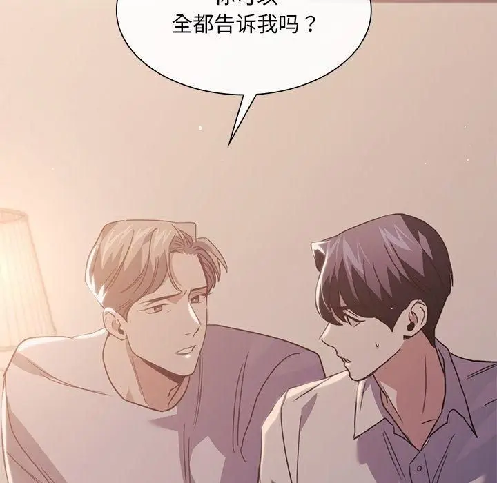 漫画《父债子偿》第32话第113张图