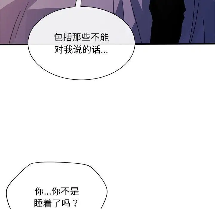 漫画《父债子偿》第32话第115张图