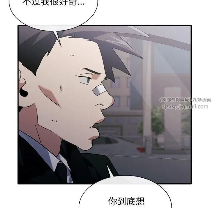 漫画《父债子偿》第32话第12张图