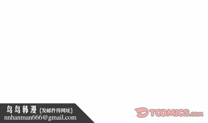 漫画《父债子偿》第32话第123张图
