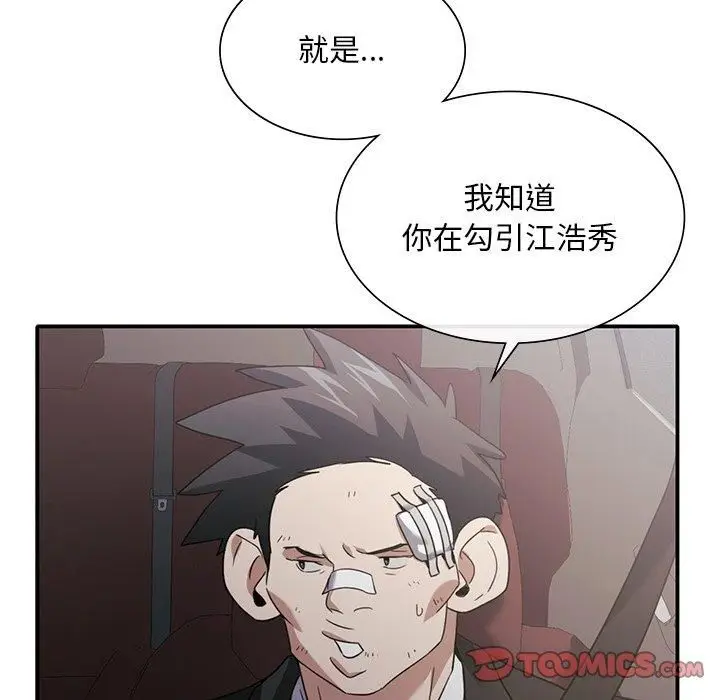 漫画《父债子偿》第32话第15张图