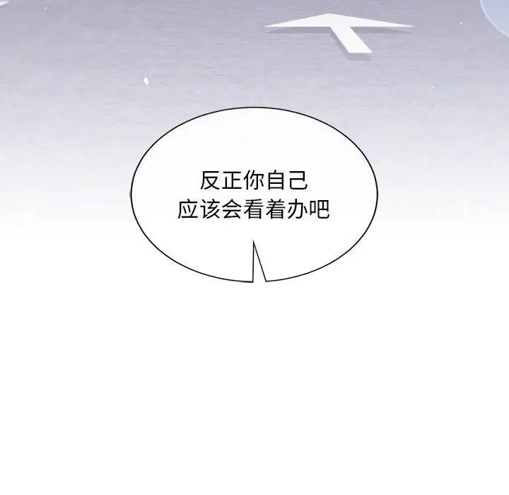 漫画《父债子偿》第32话第24张图