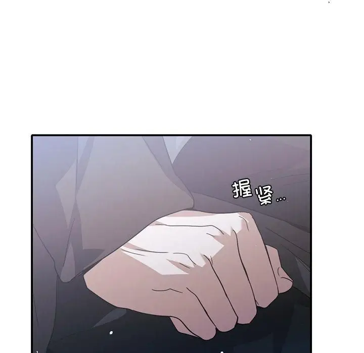 漫画《父债子偿》第32话第25张图