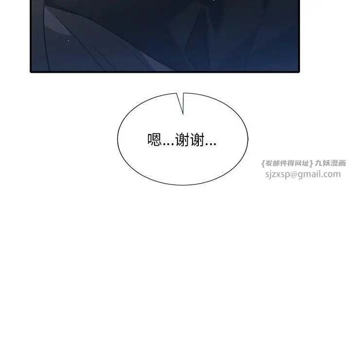 漫画《父债子偿》第32话第26张图