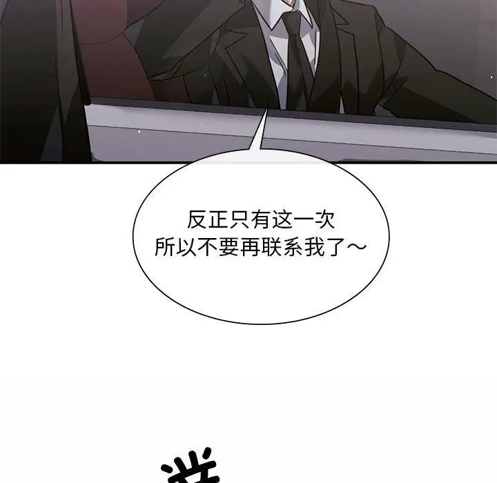 漫画《父债子偿》第32话第31张图