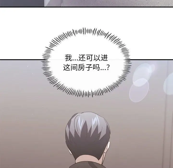 漫画《父债子偿》第32话第47张图