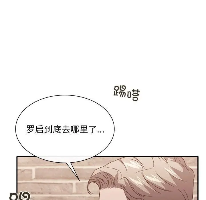 漫画《父债子偿》第32话第53张图
