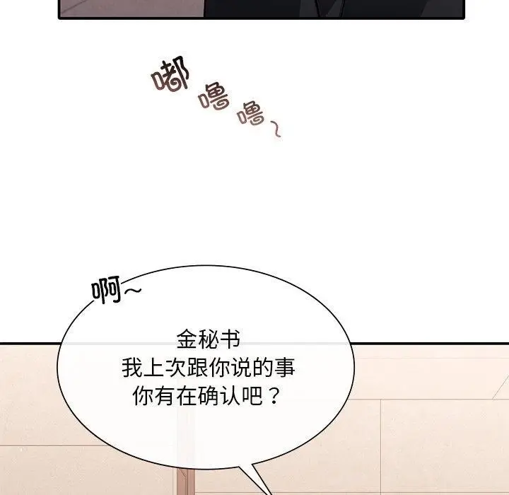 漫画《父债子偿》第32话第56张图