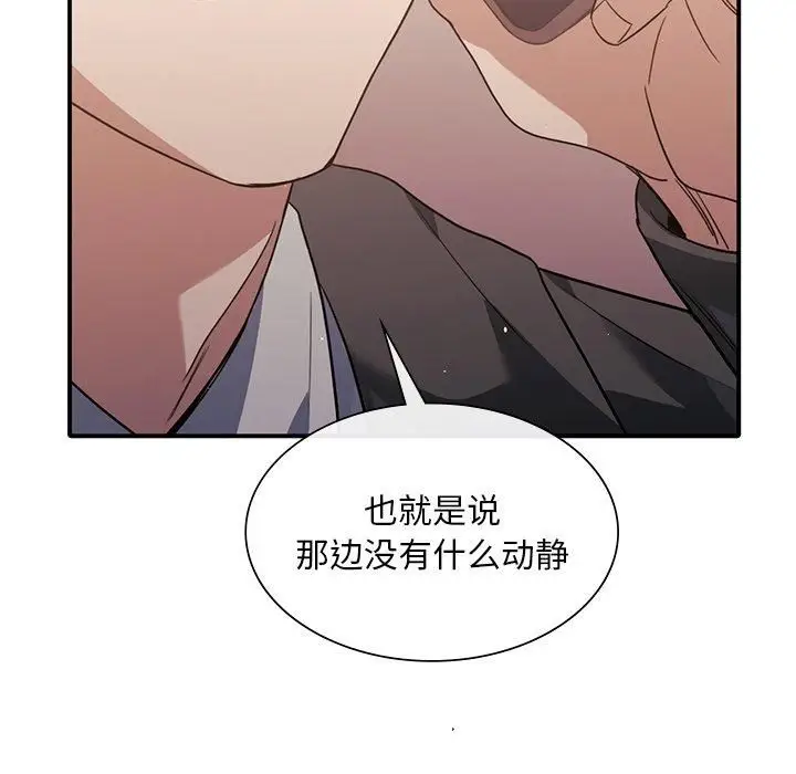 漫画《父债子偿》第32话第59张图