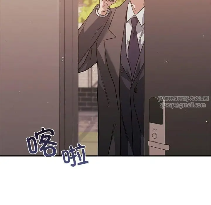 漫画《父债子偿》第32话第61张图