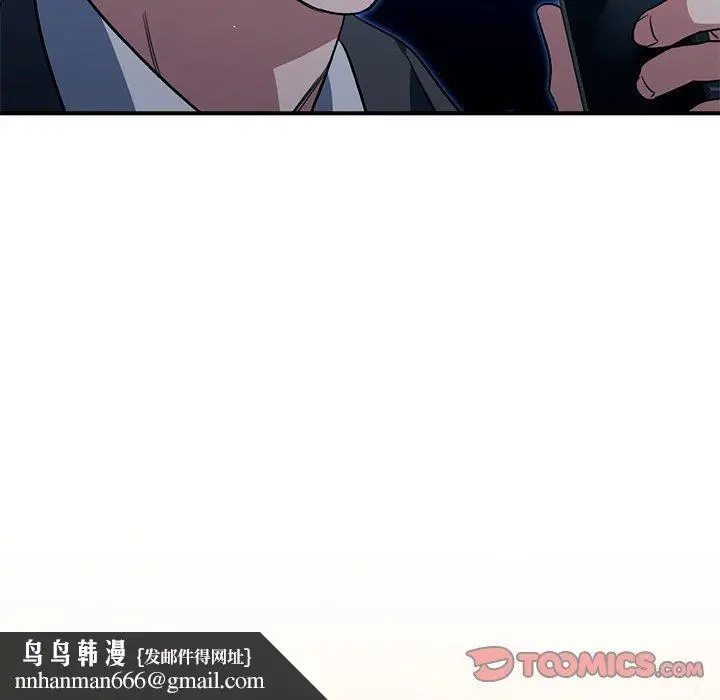 漫画《父债子偿》第32话第63张图