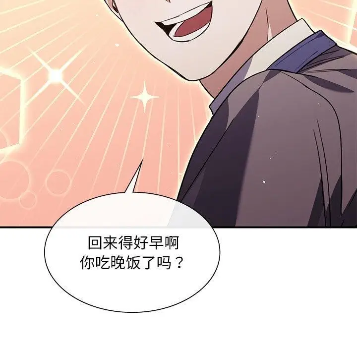 漫画《父债子偿》第32话第68张图