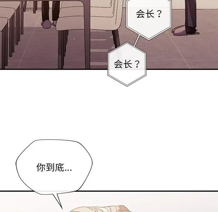 漫画《父债子偿》第32话第72张图