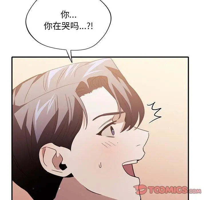 漫画《父债子偿》第32话第81张图