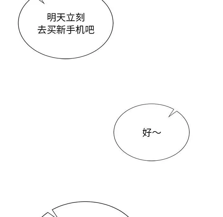 漫画《父债子偿》第32话第89张图