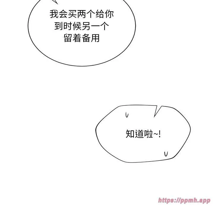 漫画《父债子偿》第32话第90张图