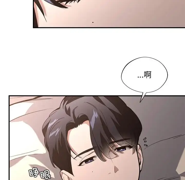 漫画《父债子偿》第16话第11张图