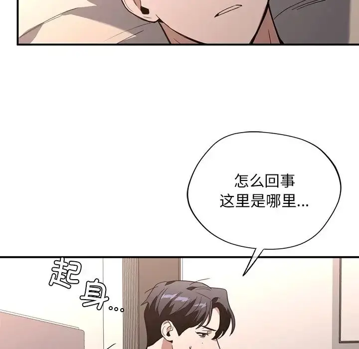 漫画《父债子偿》第16话第12张图