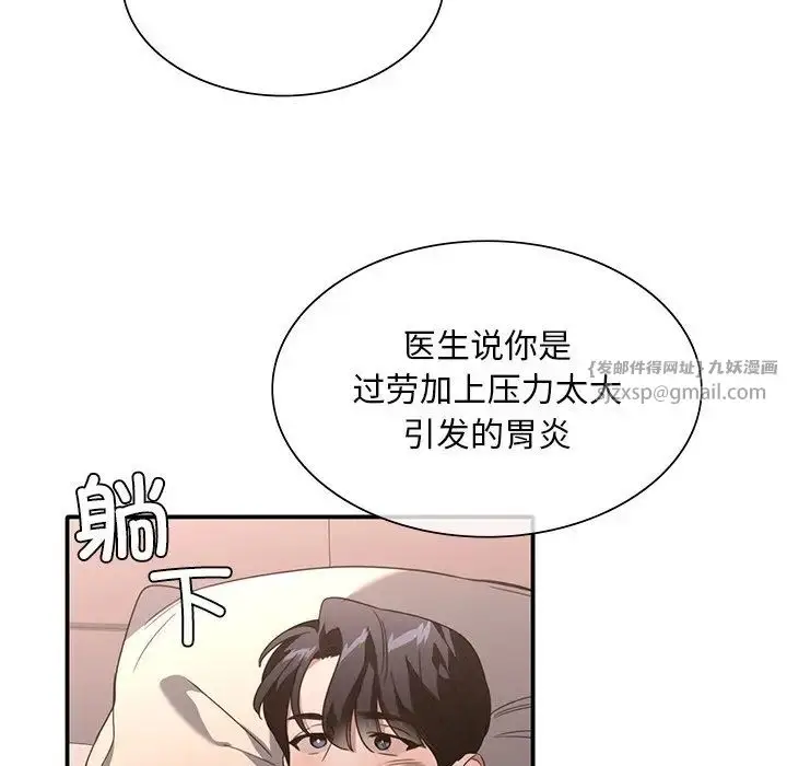 漫画《父债子偿》第16话第18张图