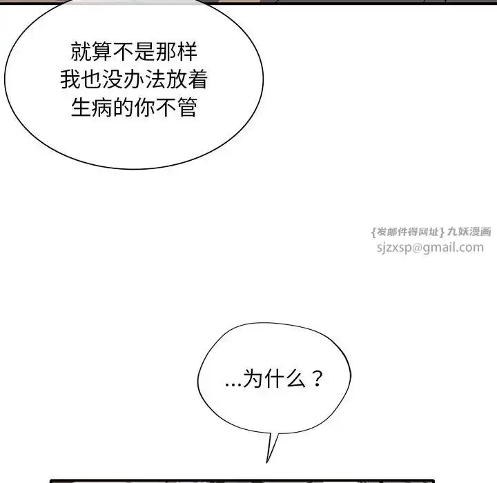 漫画《父债子偿》第16话第31张图