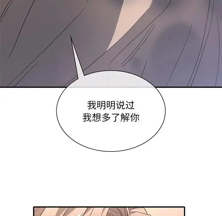 漫画《父债子偿》第16话第36张图