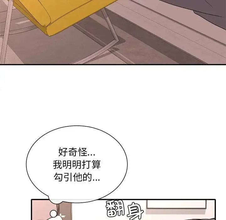 漫画《父债子偿》第16话第48张图