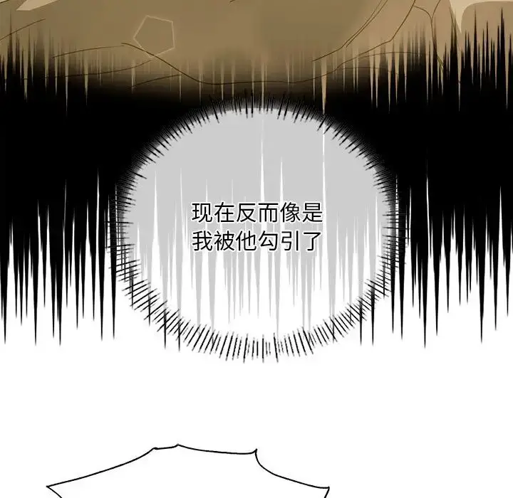 漫画《父债子偿》第16话第51张图