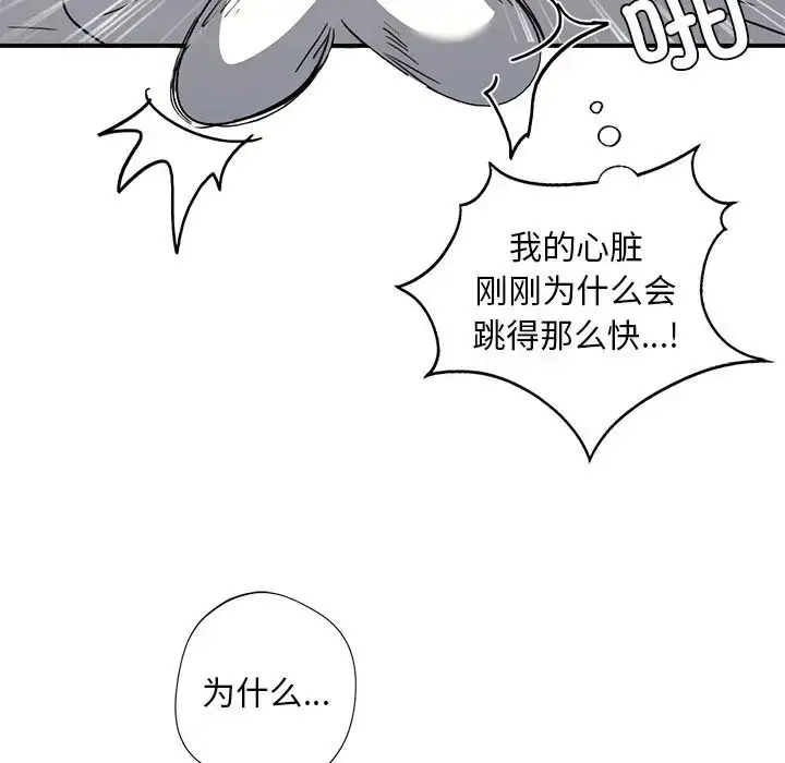 漫画《父债子偿》第16话第53张图