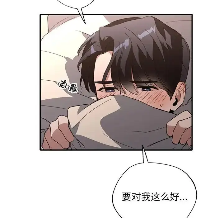 漫画《父债子偿》第16话第54张图