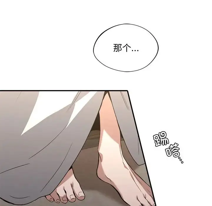 漫画《父债子偿》第16话第65张图