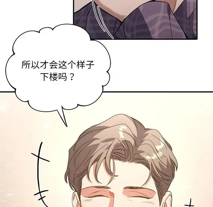 漫画《父债子偿》第16话第71张图