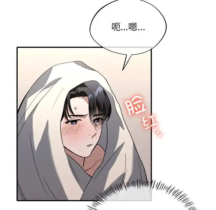 漫画《父债子偿》第16话第73张图