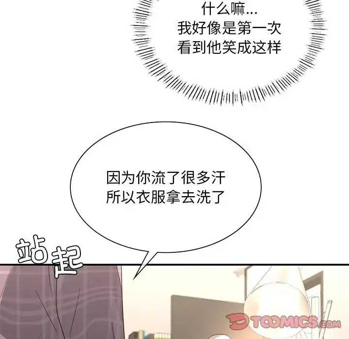 漫画《父债子偿》第16话第74张图