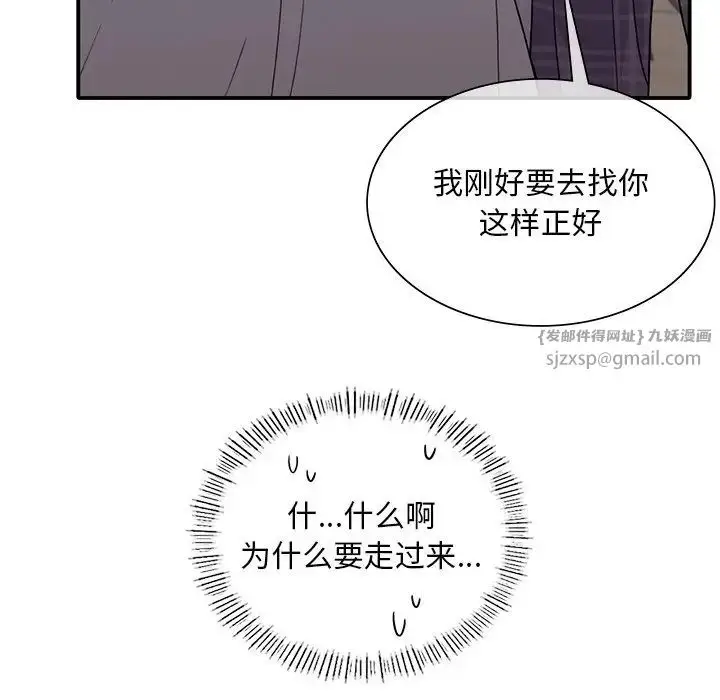 漫画《父债子偿》第16话第77张图