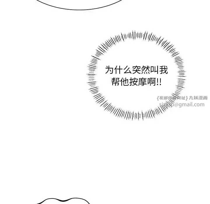 漫画《父债子偿》第16话第88张图