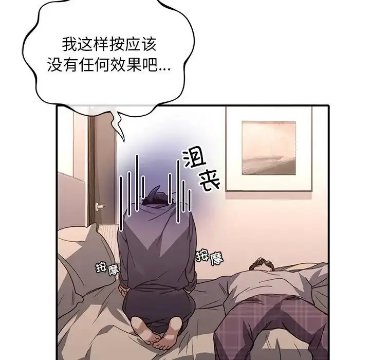 漫画《父债子偿》第16话第89张图