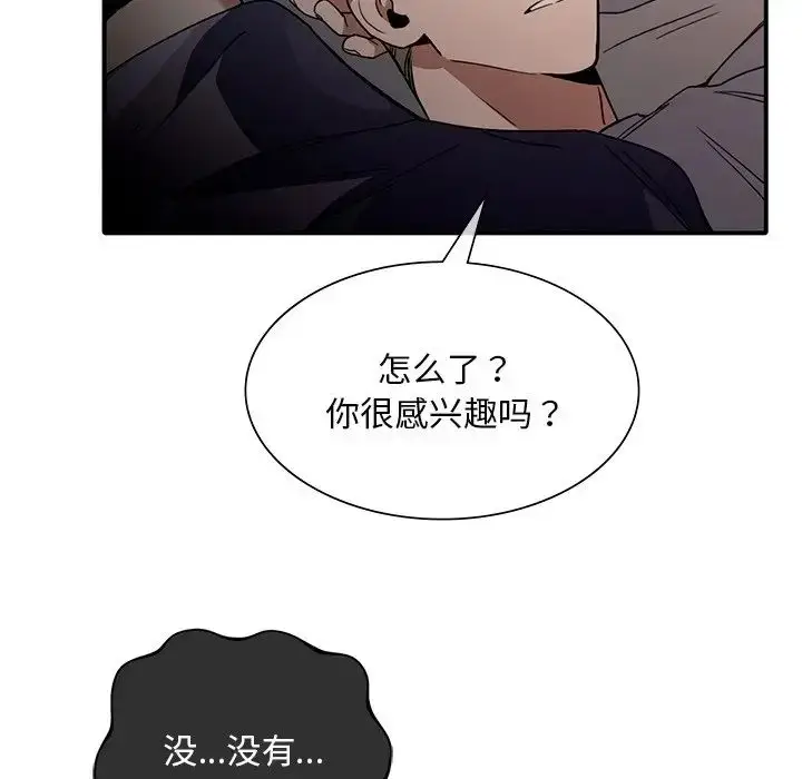 漫画《父债子偿》第16话第99张图