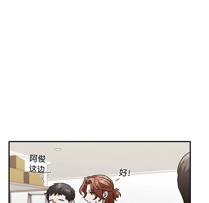 漫画《父债子偿》第26话第10张图